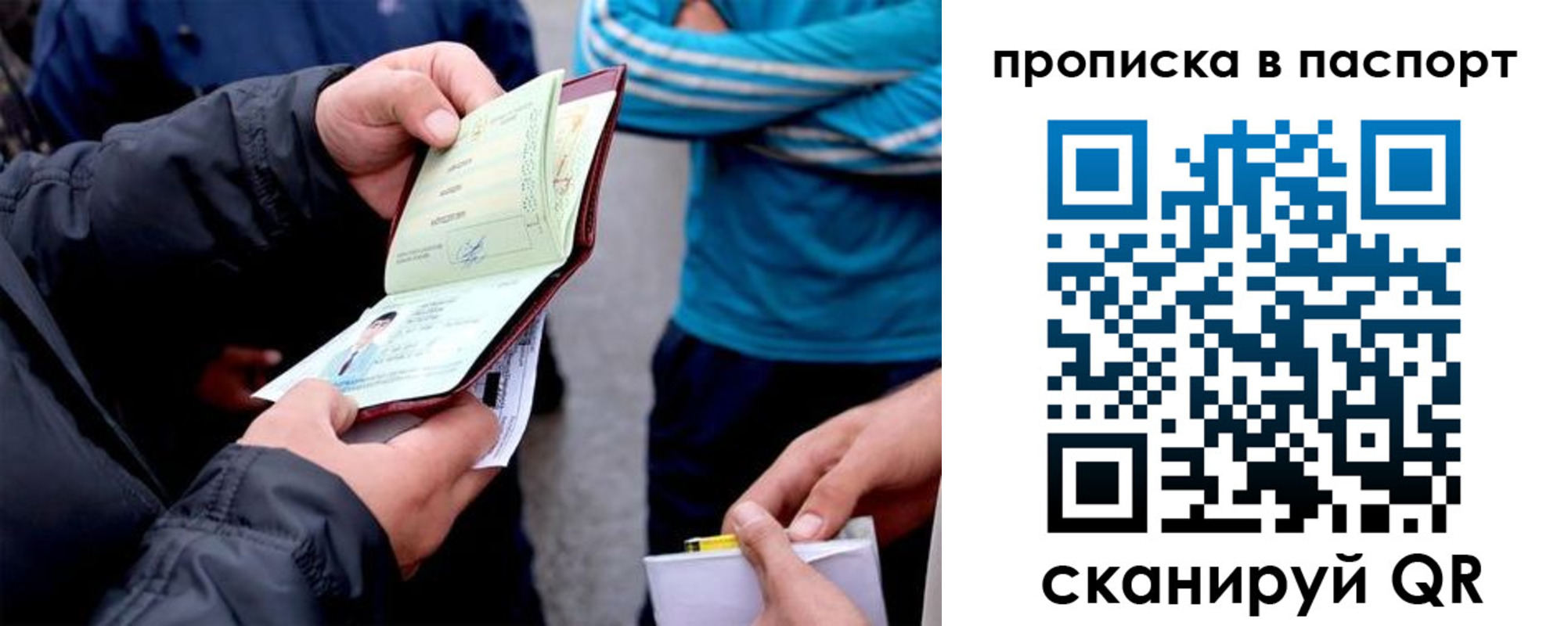 прописка регистрация в Угличе