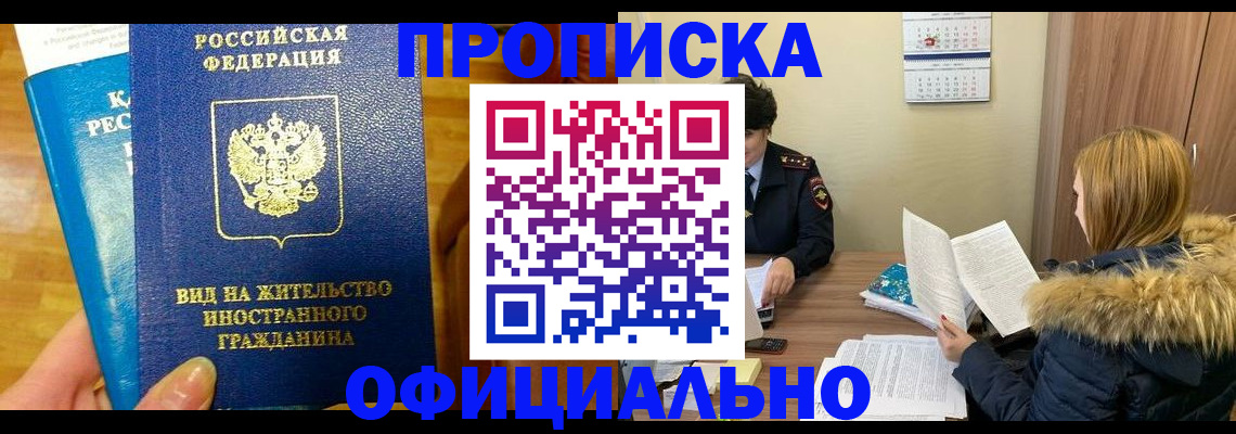 временная регистрация собственник в Угличе