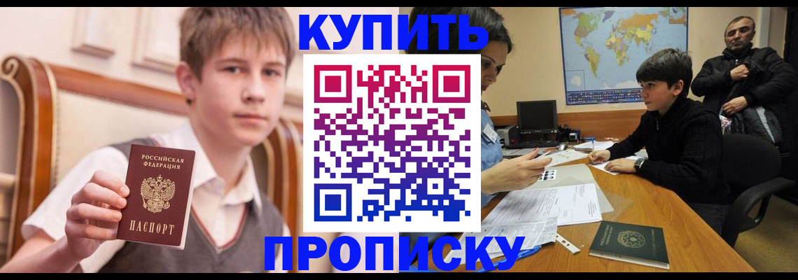 временная прописка в Угличе