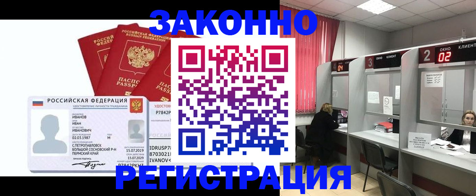 прописка ребенка в Угличе