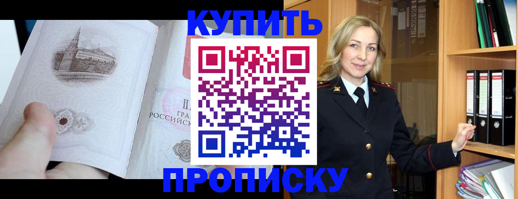 прописка для школы в Угличе