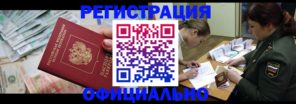 прописка регистрация в Угличе